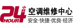 滁州24小时空调维修服务中心